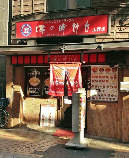 11.Aji_no_Tokeidai.jpg