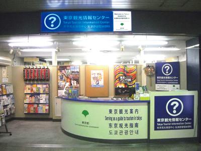 31.Ueno_Information_Center.jpg